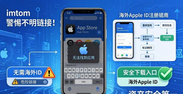 imToken国内下载总失败?常见陷阱与官方解决指南