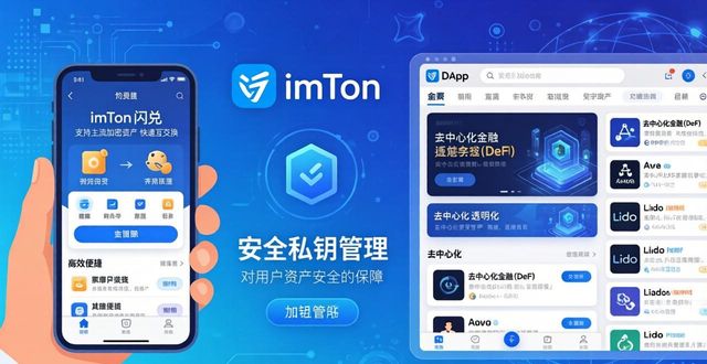 数字货币理财必看:认准imToken官方网址,守住钱包安全