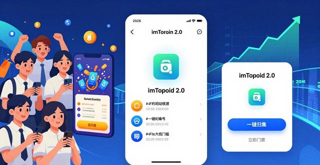 最新imToken 2.0安卓版钱包 2026市场动态与核心用户分析