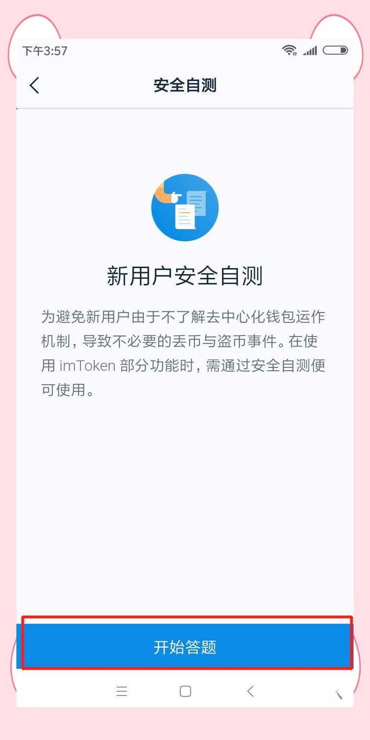 imToken 2.0钱包风险评估工具怎么用?安全监测与授权撤销指南