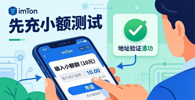 imToken下载避坑指南