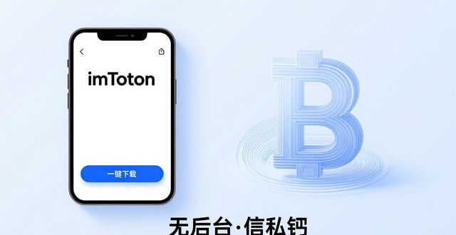 imToken钱包官网品牌忠诚度怎么做的?营销策略揭秘